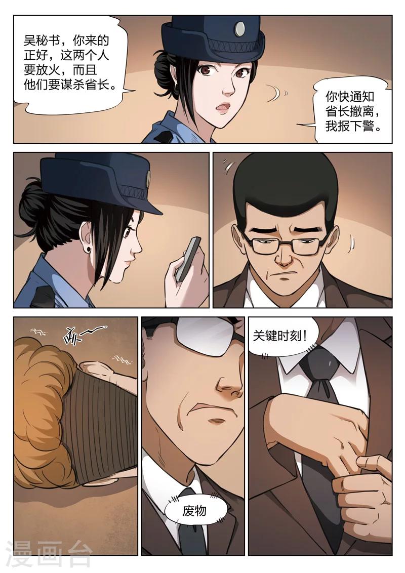 第118话 地狱之火62-第119话