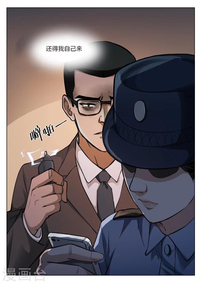 第118话 地狱之火62-第119话