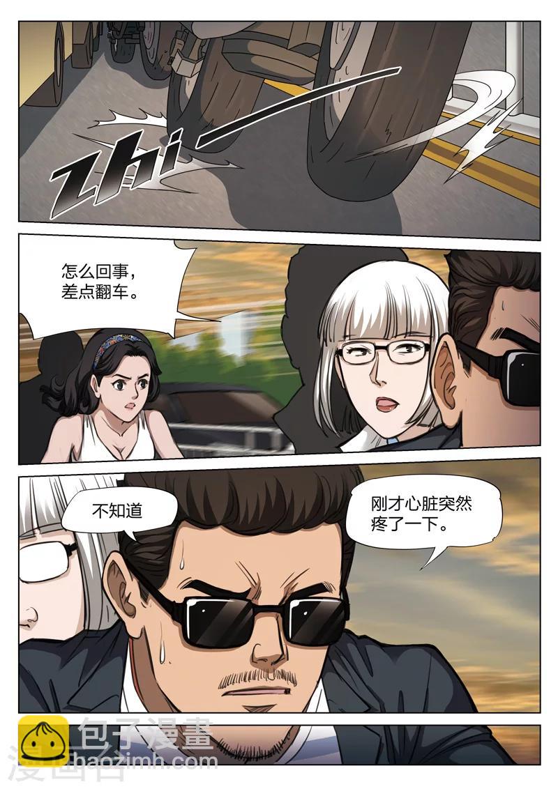 第118话 地狱之火62-第119话