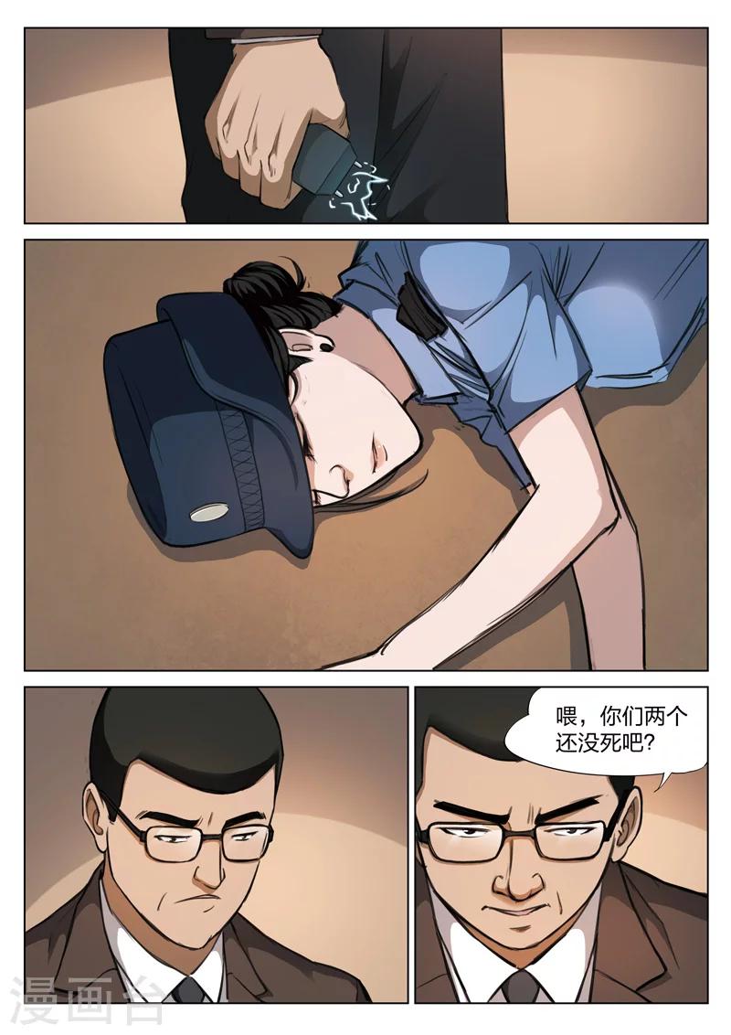 第118话 地狱之火62-第119话