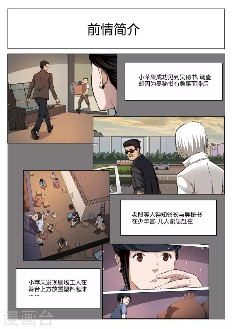 第118话 地狱之火62-第119话