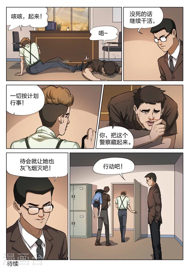 第118话 地狱之火62-第119话
