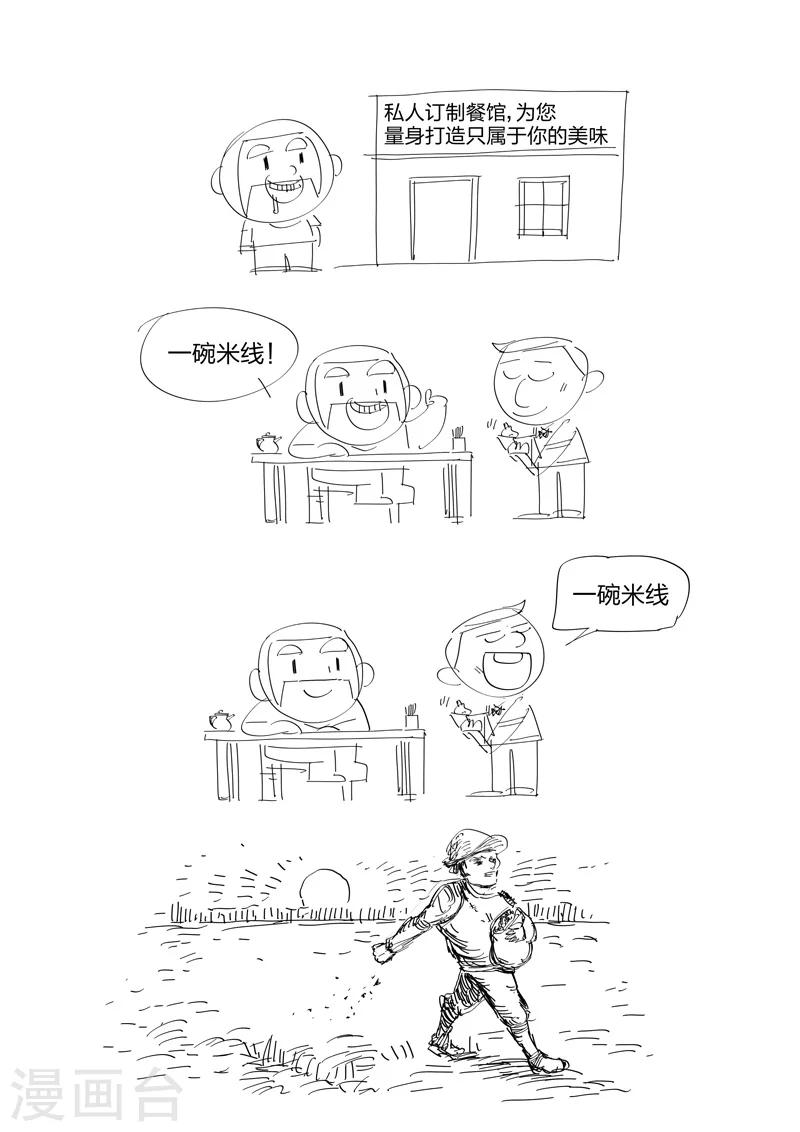第118话 地狱之火62-第119话