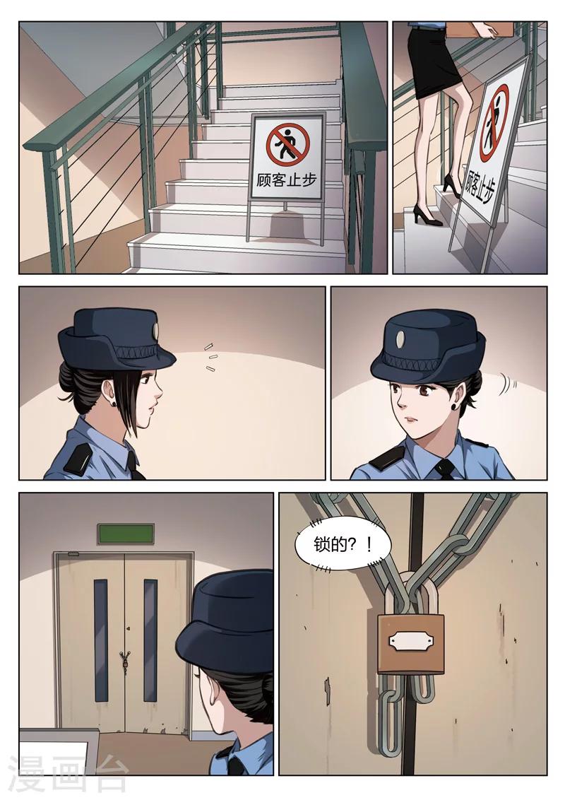 第118话 地狱之火62-第119话