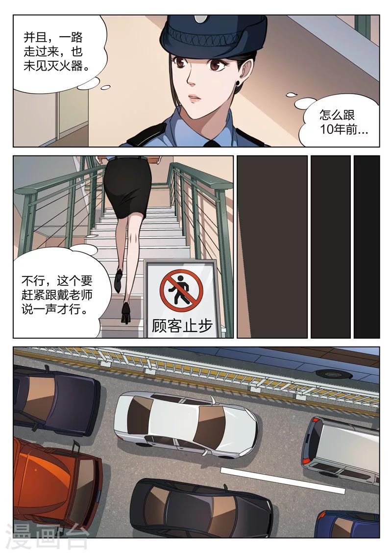 第118话 地狱之火62-第119话