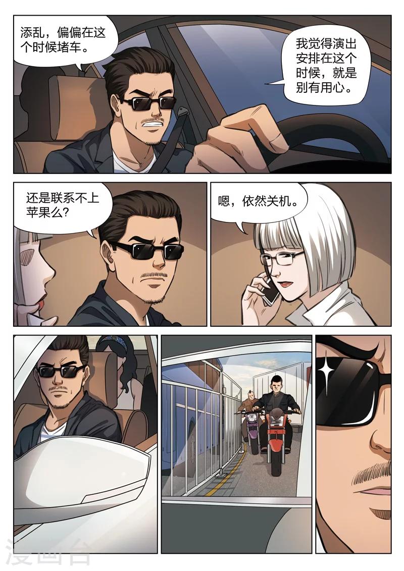 第118话 地狱之火62-第119话