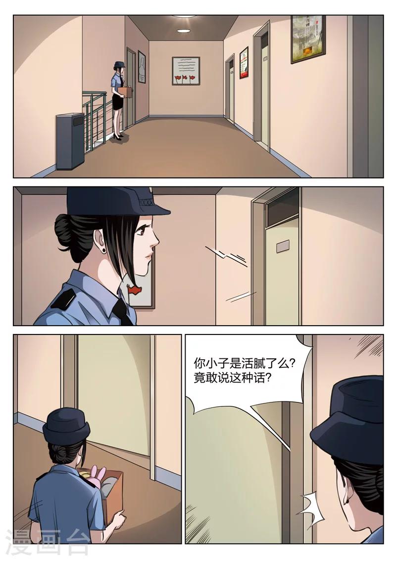 第118话 地狱之火62-第119话