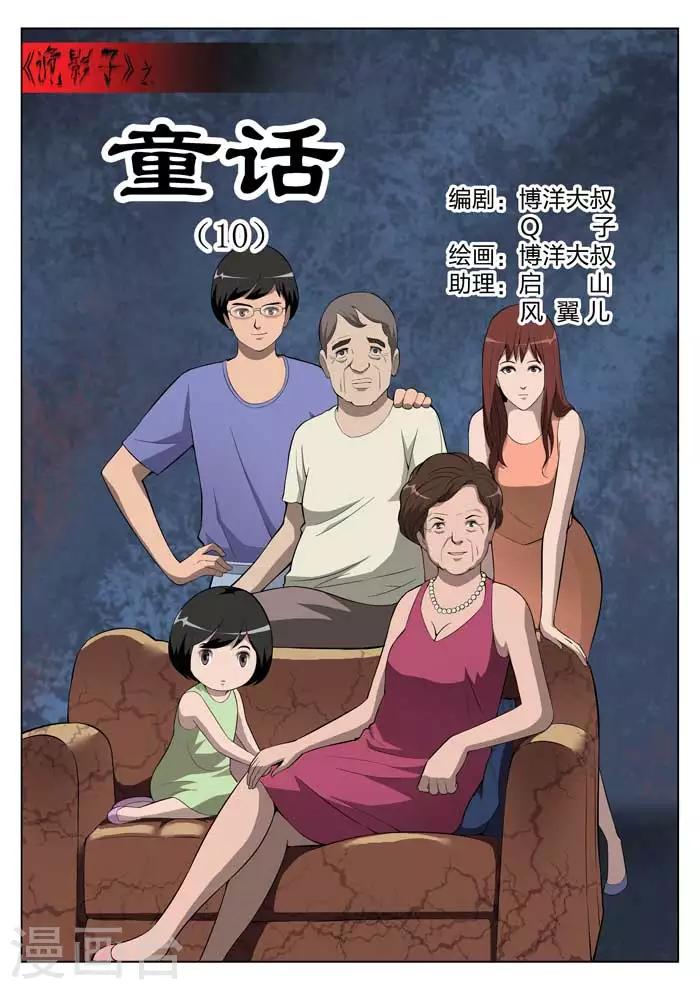 第12话 童话10-第13话