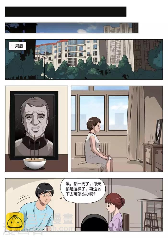 第12话 童话10-第13话