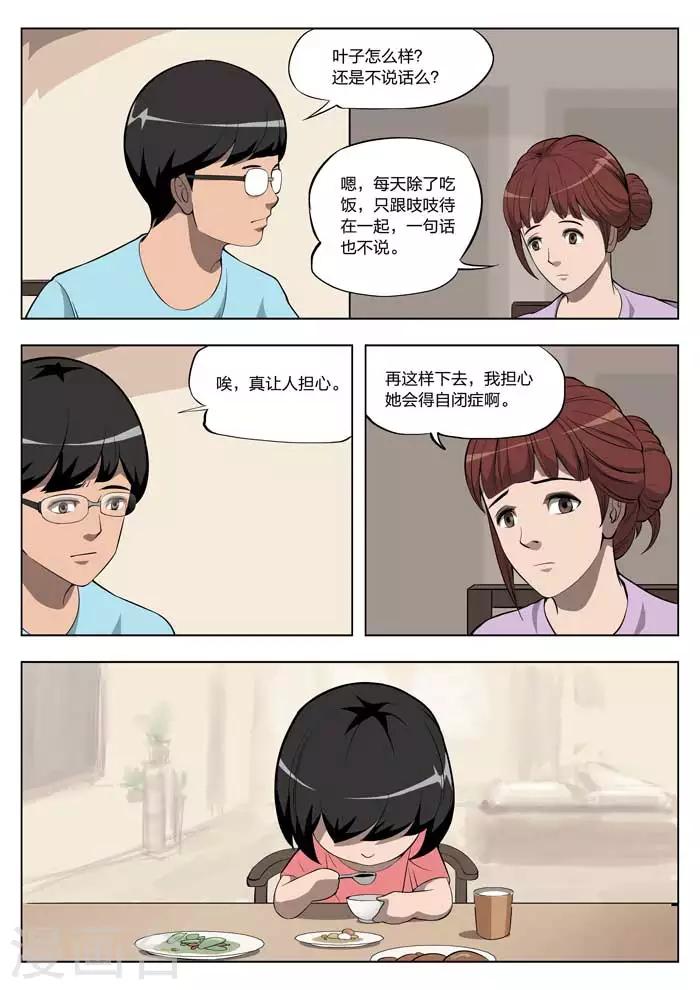 第12话 童话10-第13话