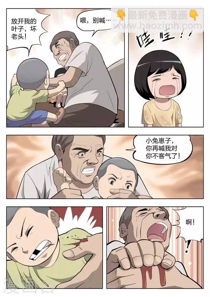 第12话 童话10-第13话