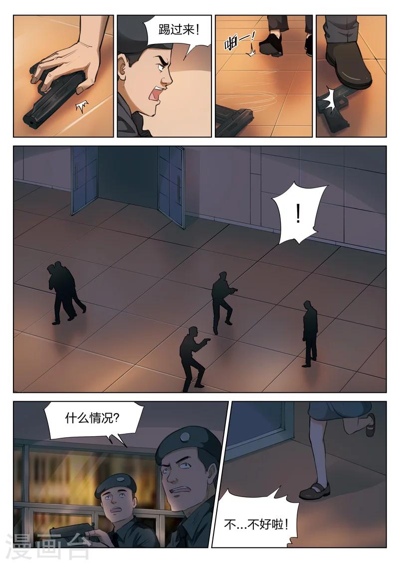 第120话 地狱之火64-第121话