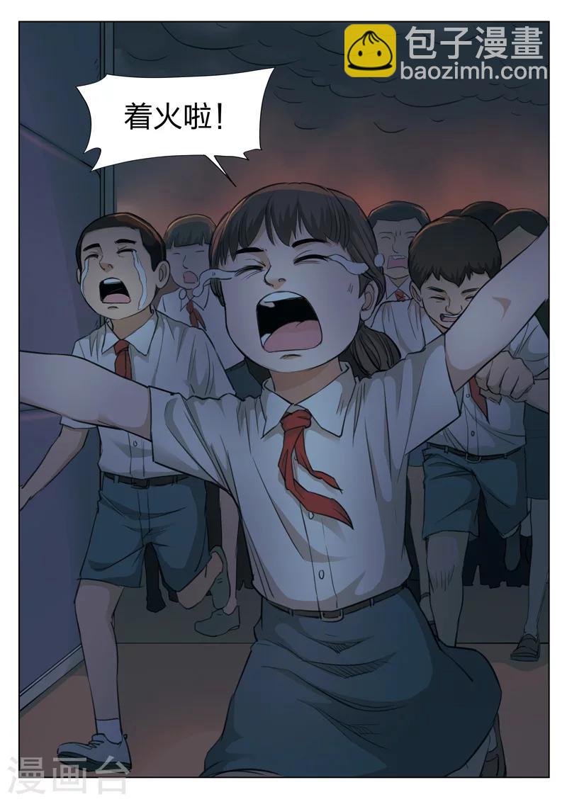 第120话 地狱之火64-第121话