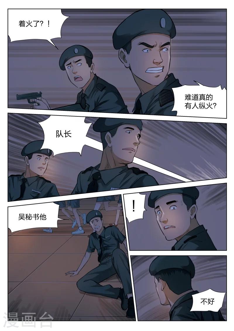 第120话 地狱之火64-第121话