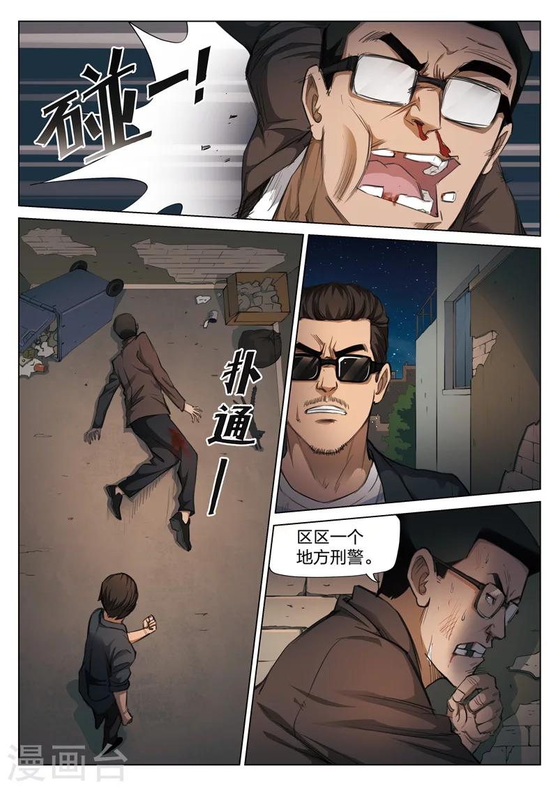 第120话 地狱之火64-第121话