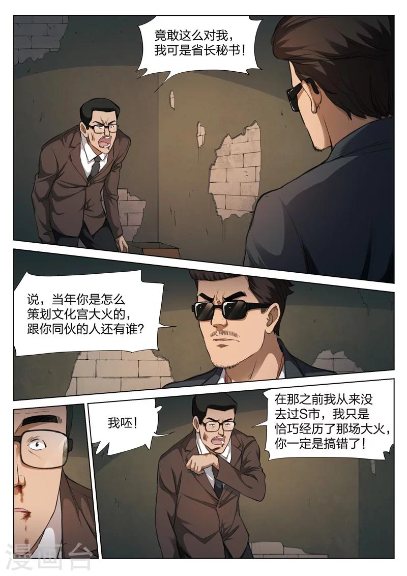 第120话 地狱之火64-第121话