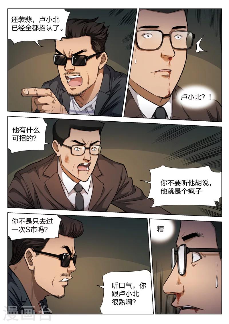 第120话 地狱之火64-第121话