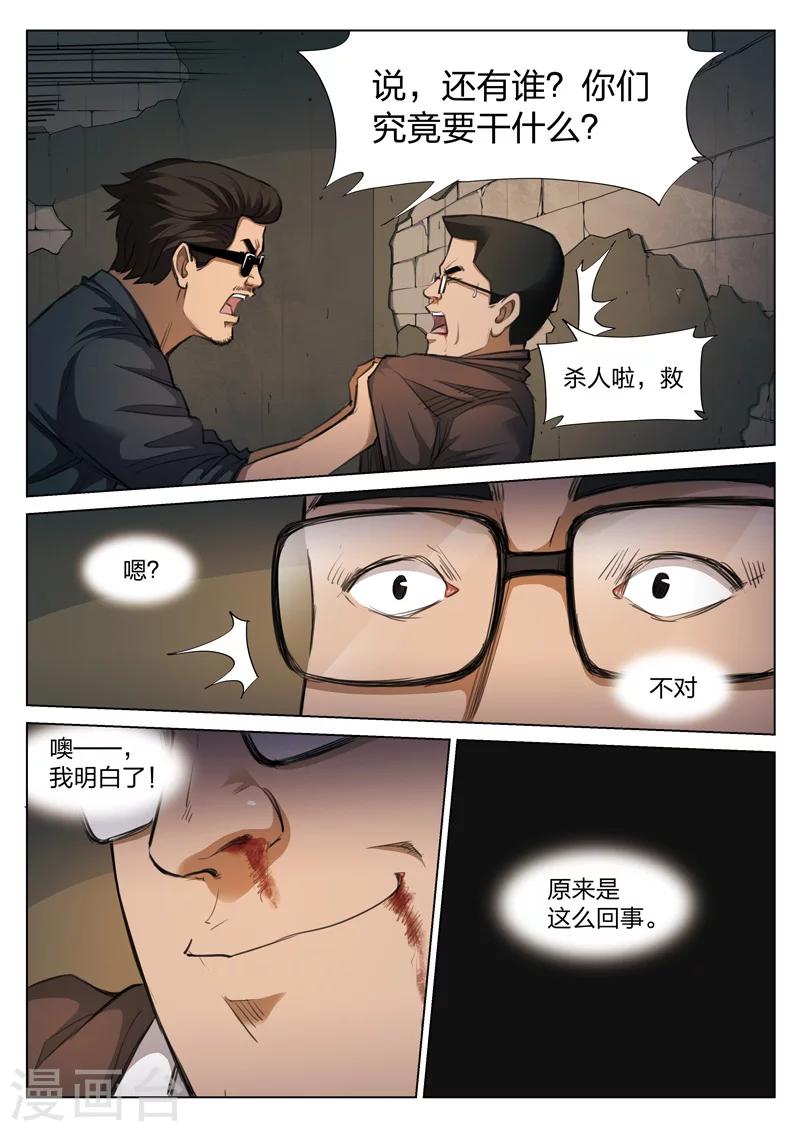 第120话 地狱之火64-第121话