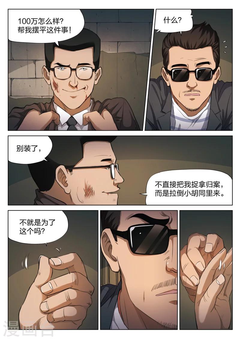 第120话 地狱之火64-第121话