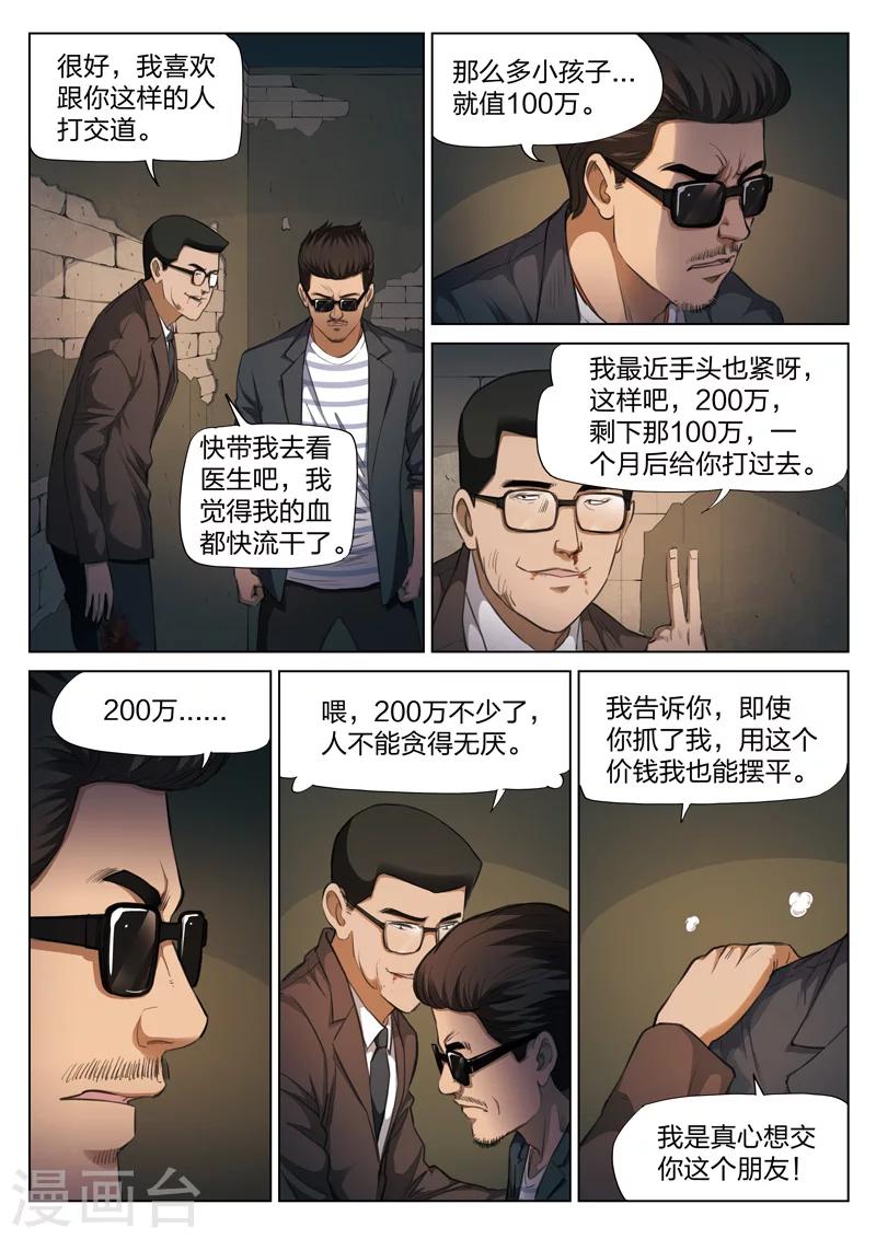 第120话 地狱之火64-第121话
