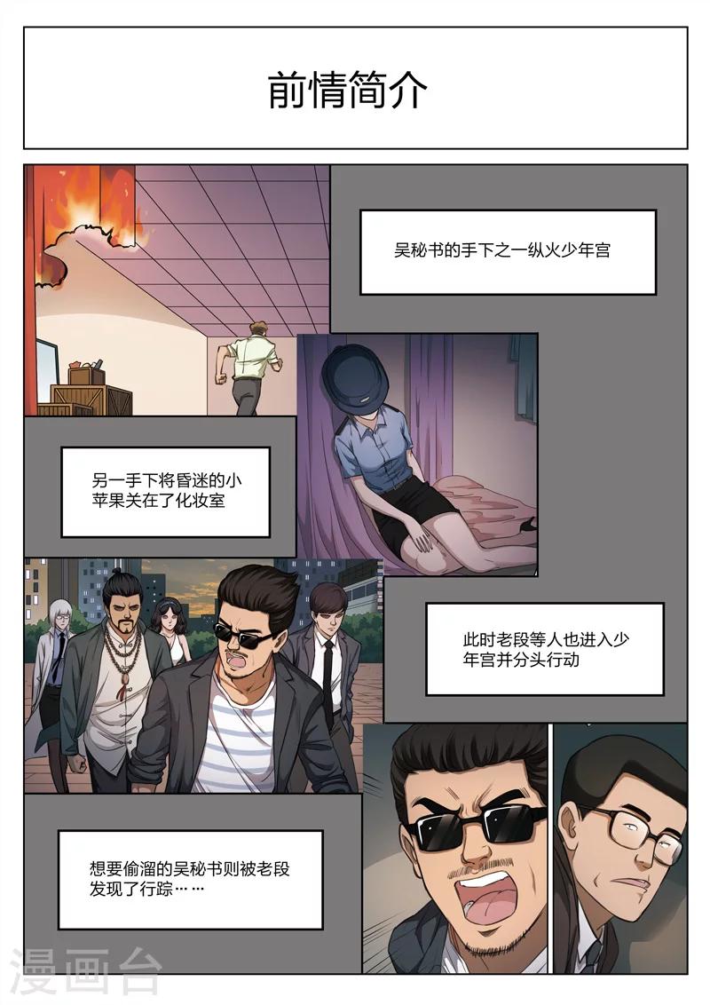 第120话 地狱之火64-第121话