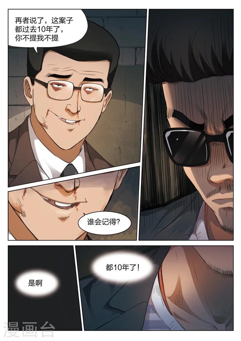 第120话 地狱之火64-第121话
