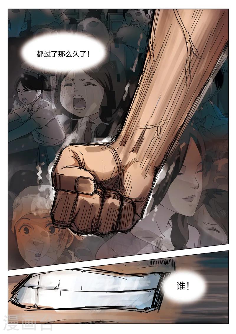 第120话 地狱之火64-第121话