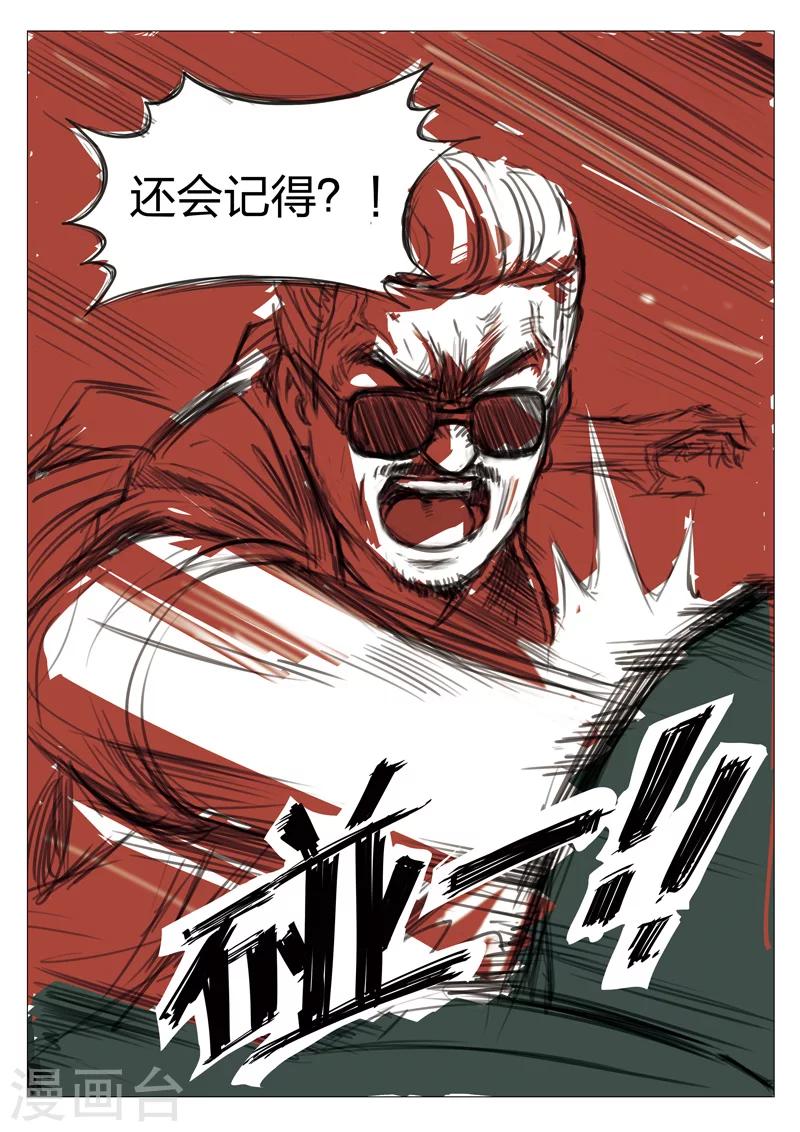 第120话 地狱之火64-第121话
