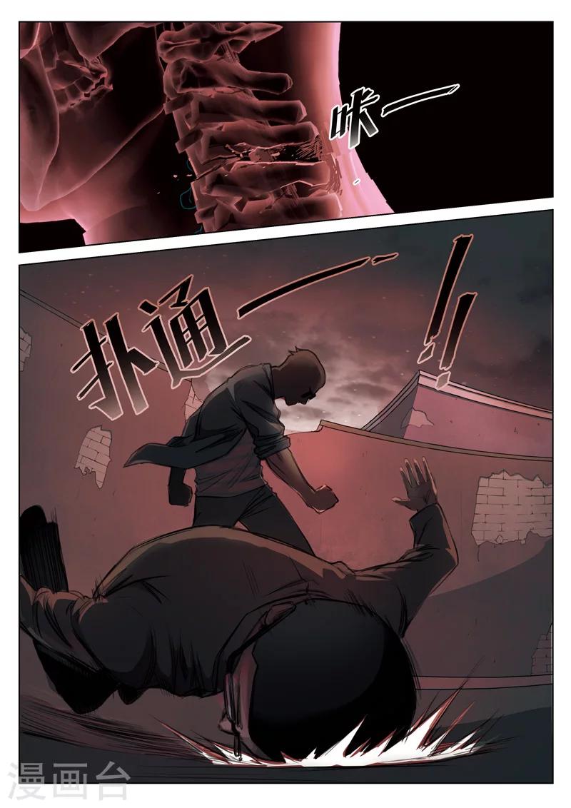 第120话 地狱之火64-第121话
