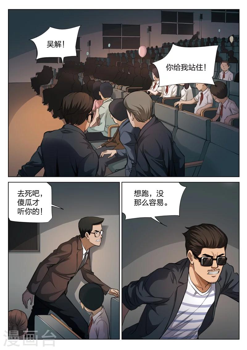 第120话 地狱之火64-第121话