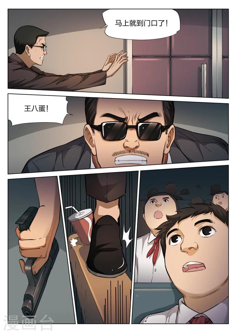 第120话 地狱之火64-第121话