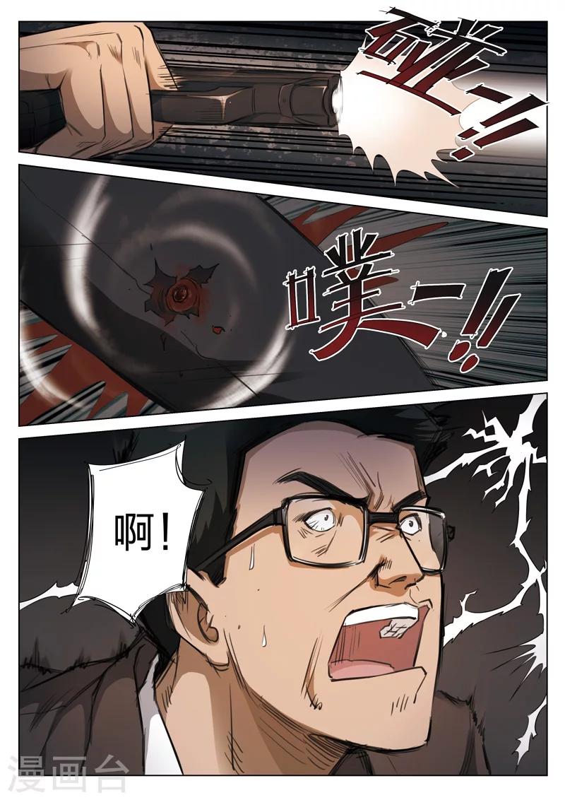 第120话 地狱之火64-第121话