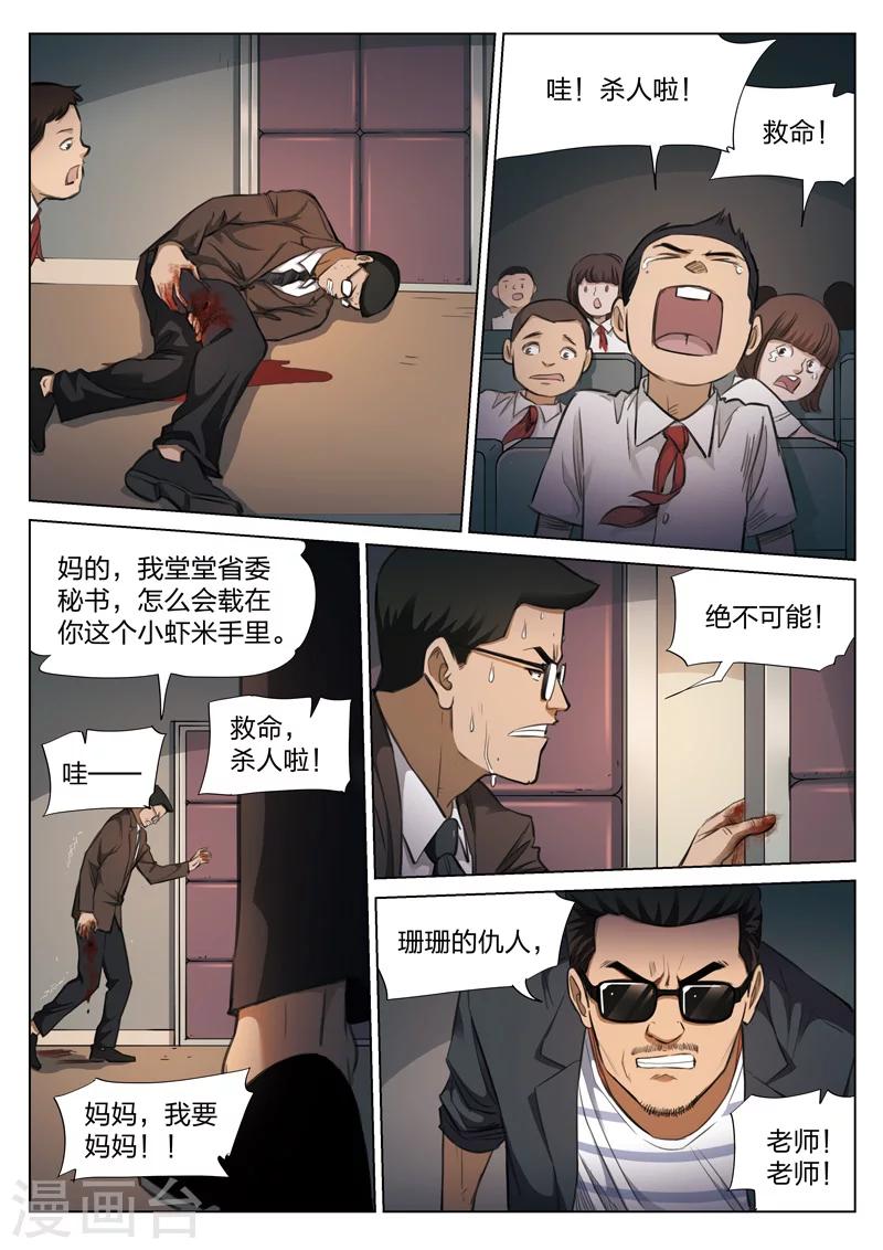 第120话 地狱之火64-第121话