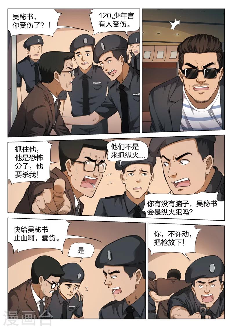 第120话 地狱之火64-第121话