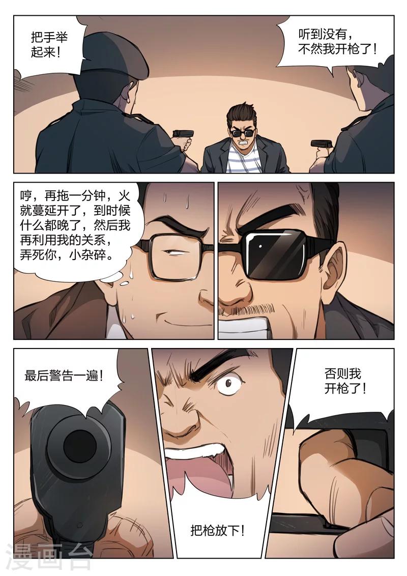 第120话 地狱之火64-第121话