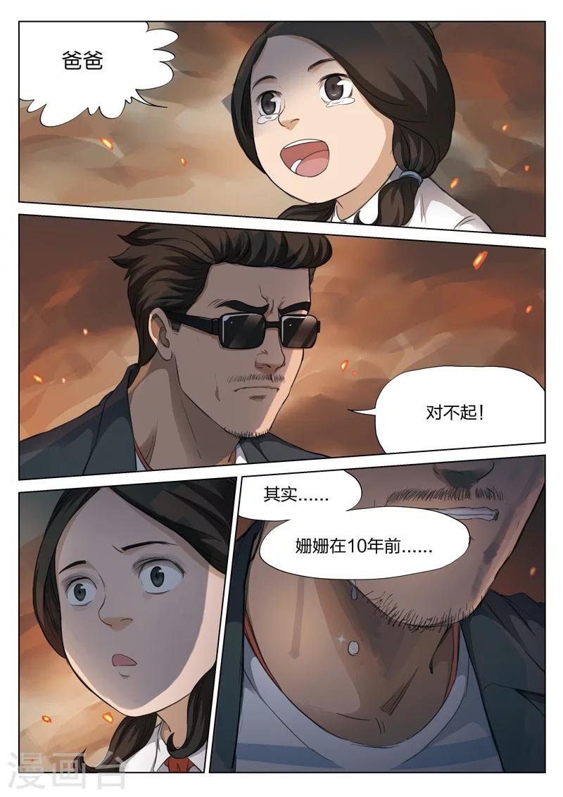 第122话 地狱之火66-第123话