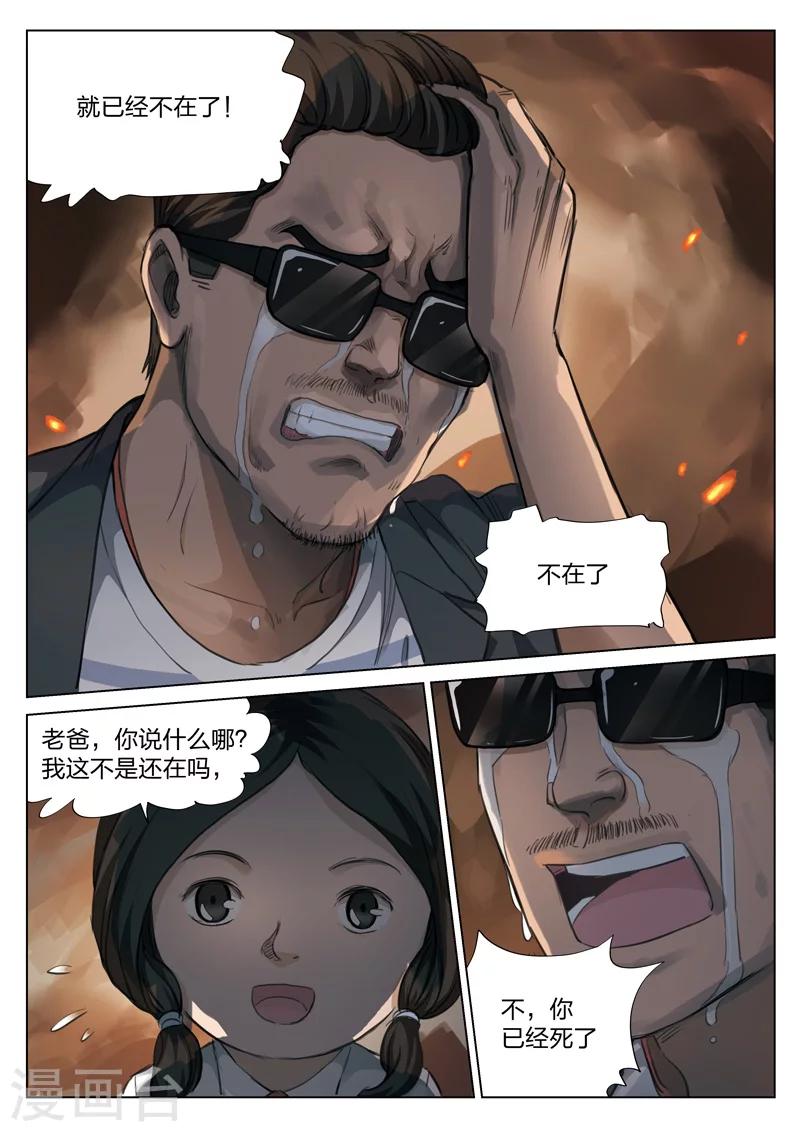 第122话 地狱之火66-第123话