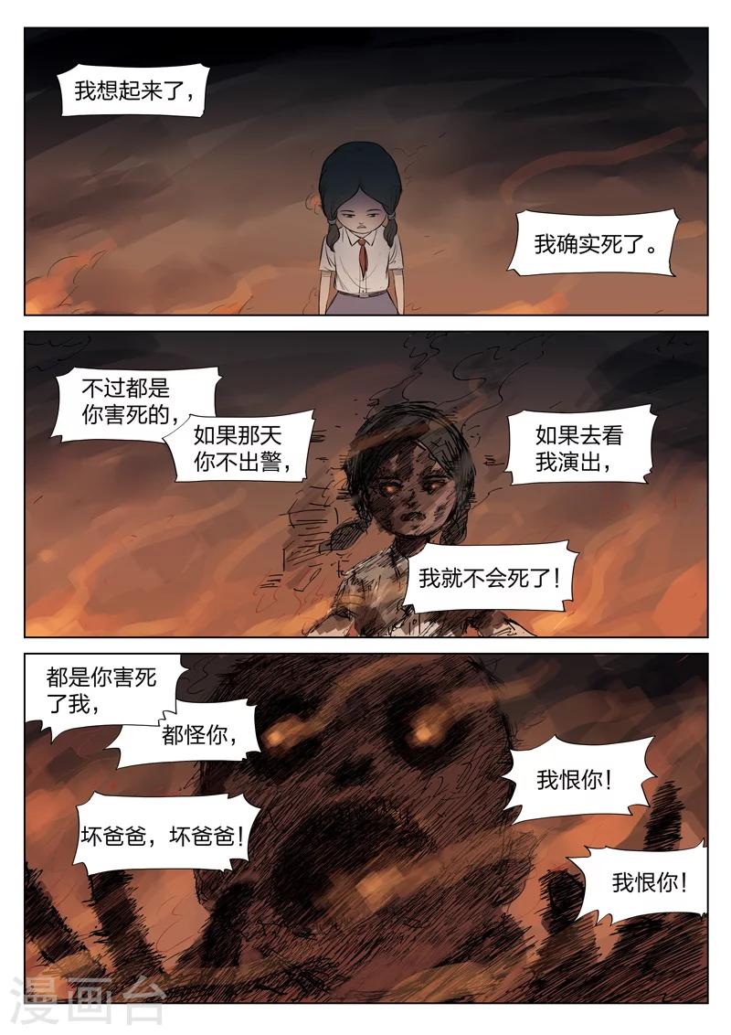 第122话 地狱之火66-第123话