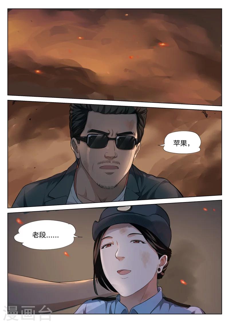 第122话 地狱之火66-第123话