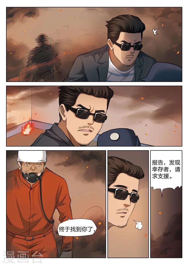 第122话 地狱之火66-第123话