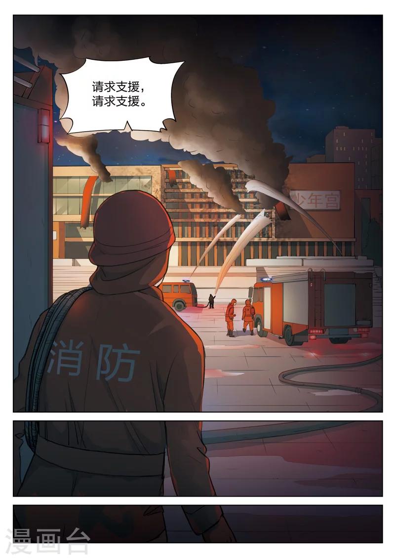 第122话 地狱之火66-第123话