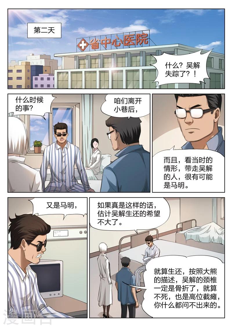 第122话 地狱之火66-第123话