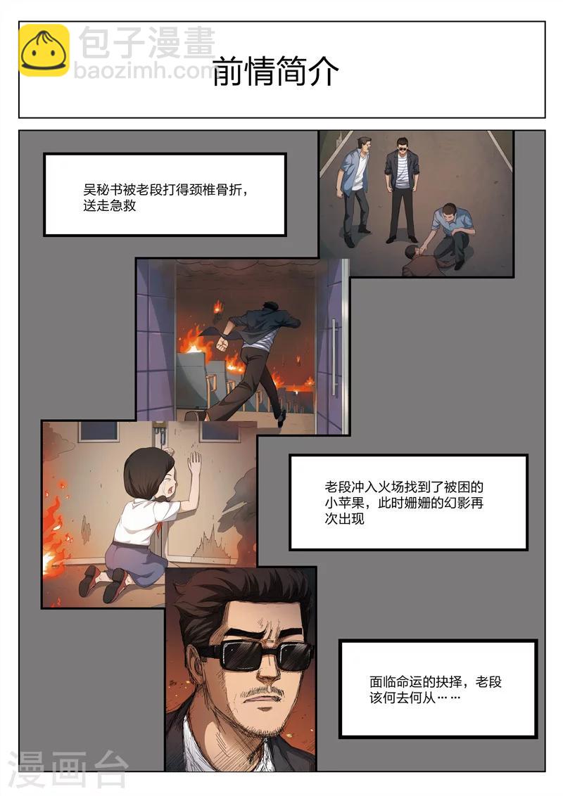 第122话 地狱之火66-第123话