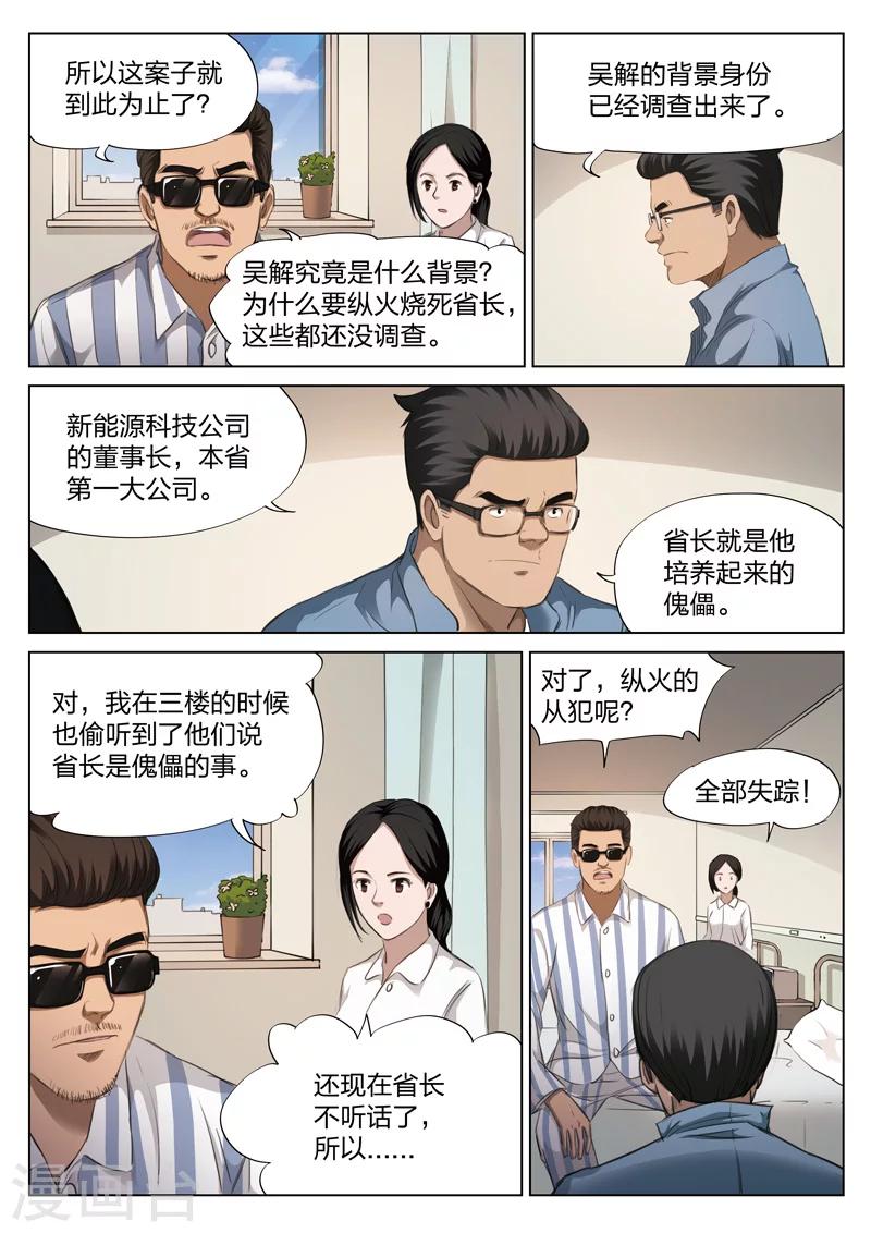 第122话 地狱之火66-第123话