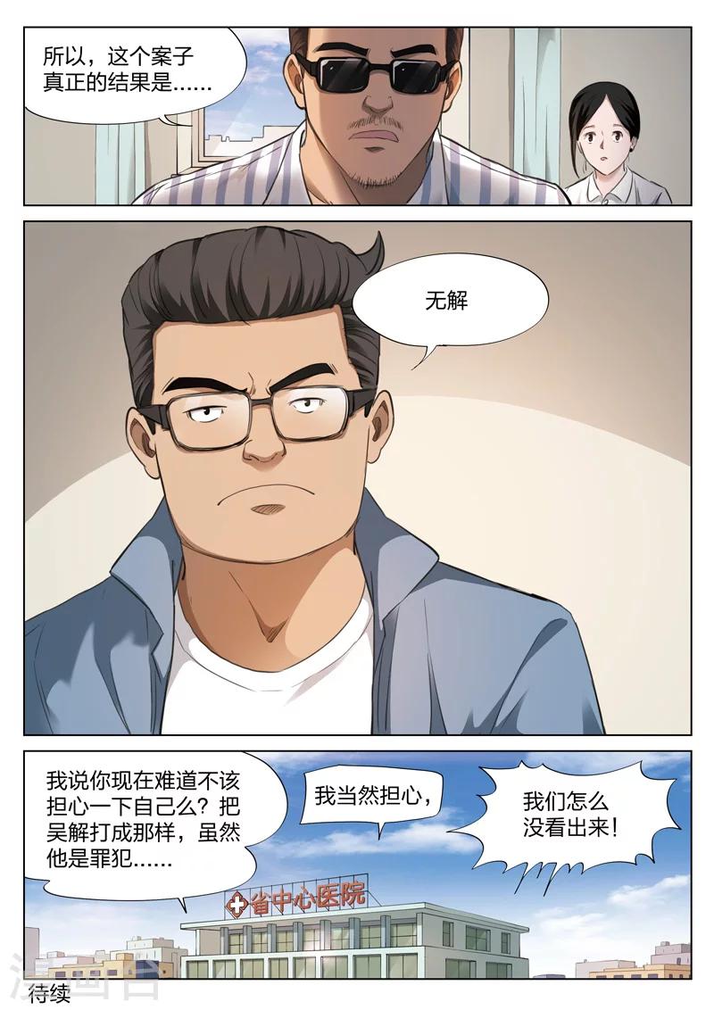 第122话 地狱之火66-第123话