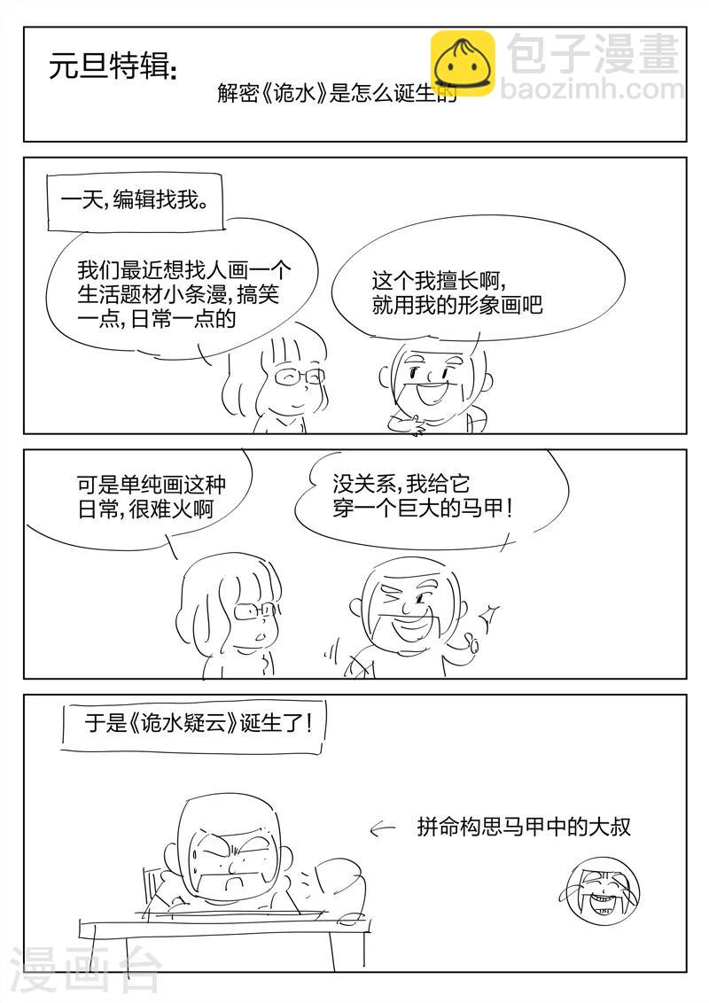 第122话 地狱之火66-第123话