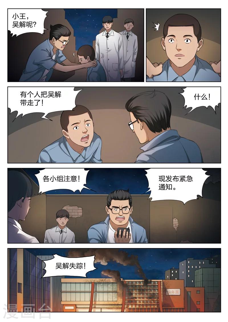 第122话 地狱之火66-第123话