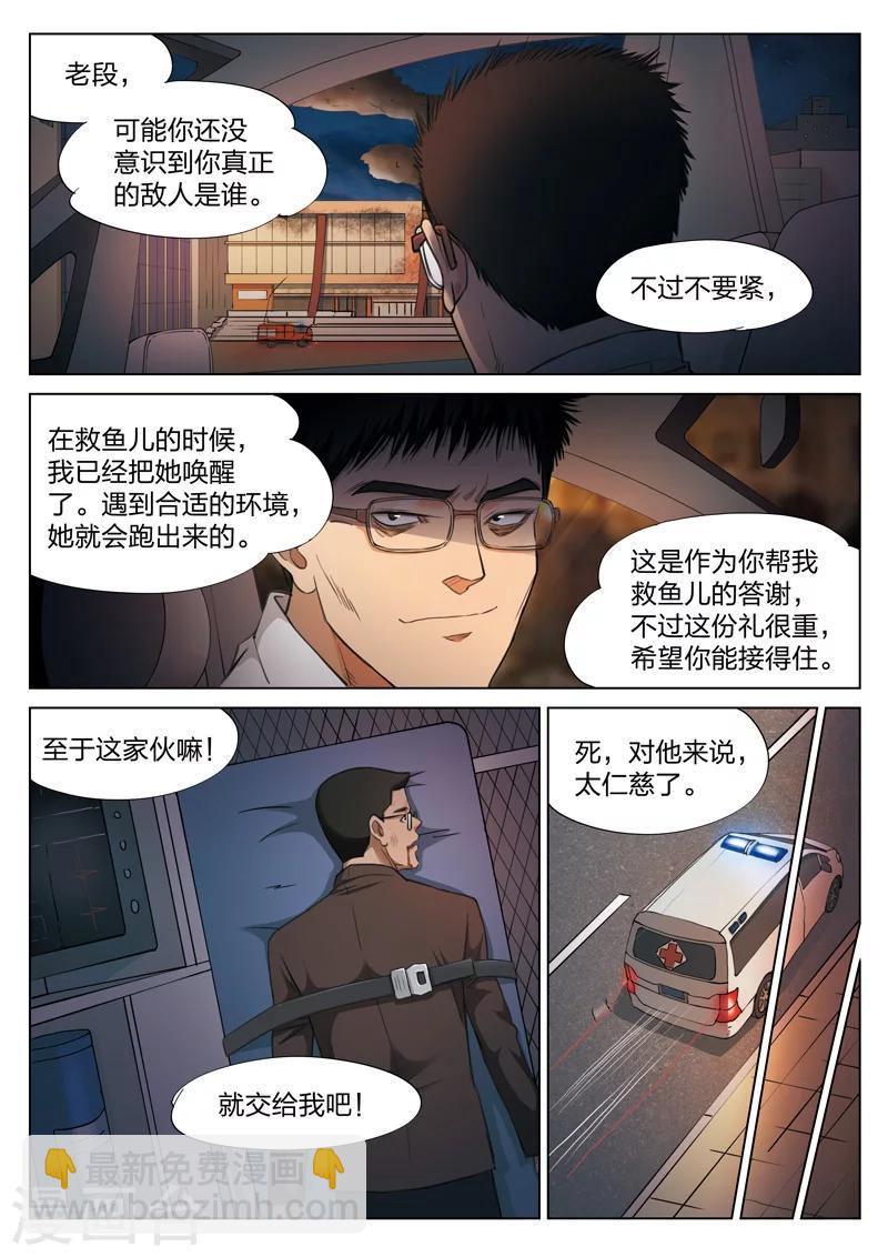 第122话 地狱之火66-第123话