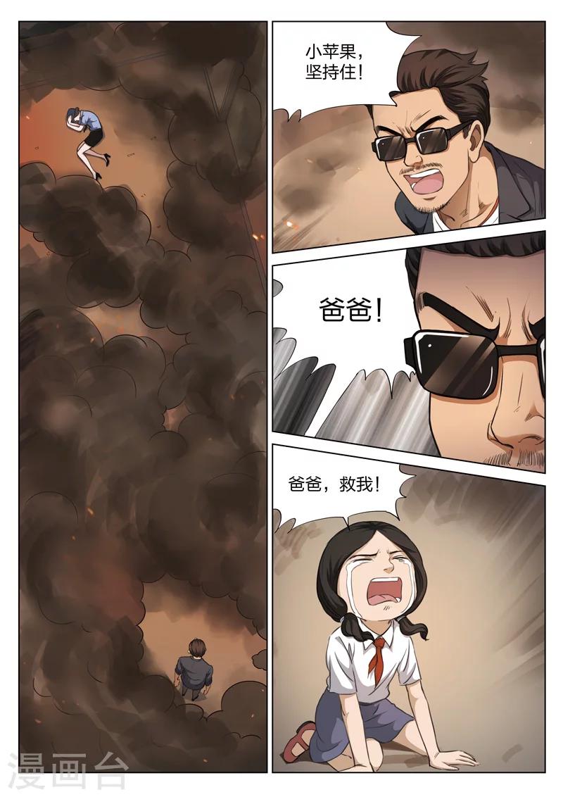 第122话 地狱之火66-第123话