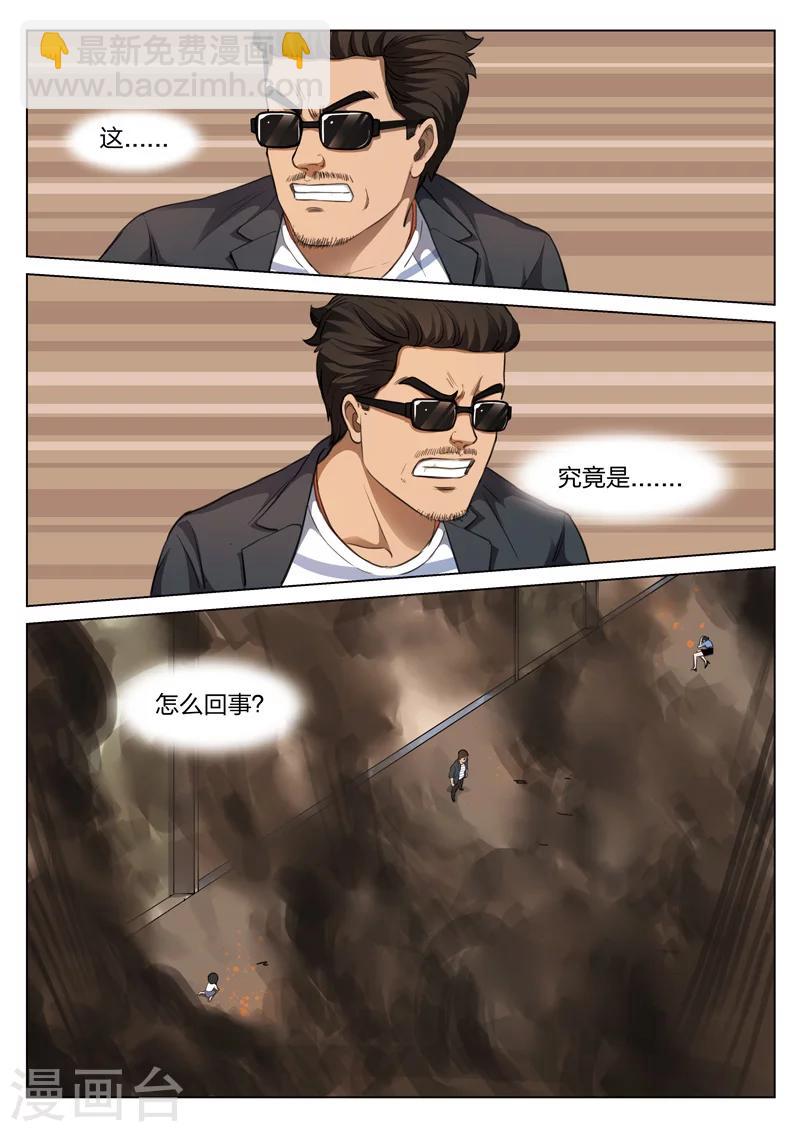 第122话 地狱之火66-第123话